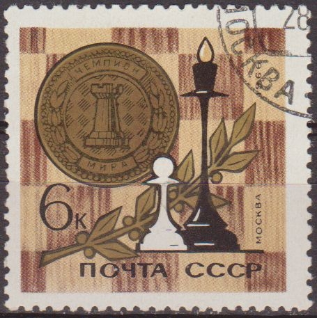 z vendido Rusia URSS 1966 Scott 3215 Sello Nuevo Tablero de Ajedrez Medalla Oro, Alfil y Reina matasello de favor preobliterado 